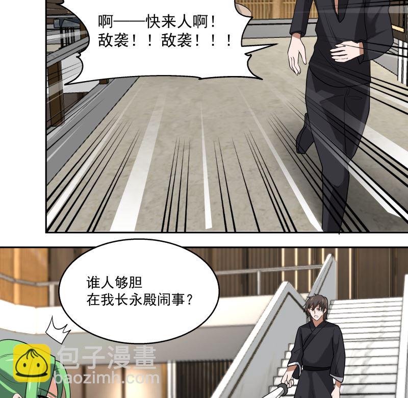 第406话 暗榜行事-第406话
