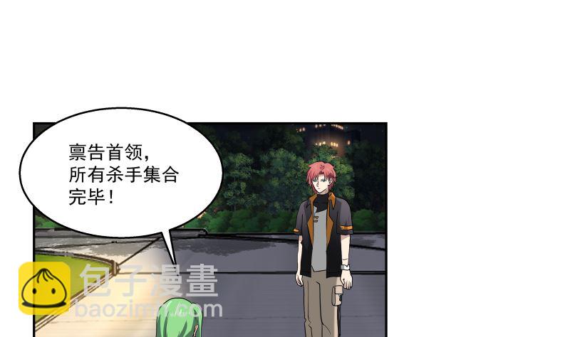 第406话 暗榜行事-第406话