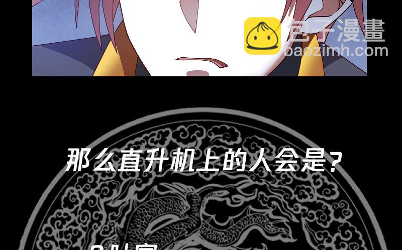 第406话 暗榜行事-第406话