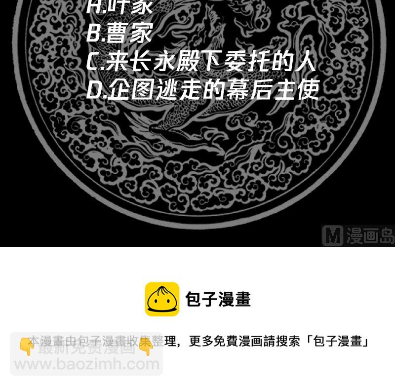 第406话 暗榜行事-第406话