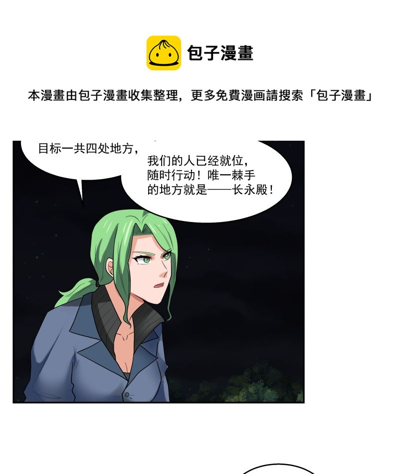 第406话 暗榜行事-第406话