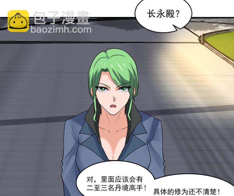 第406话 暗榜行事-第406话