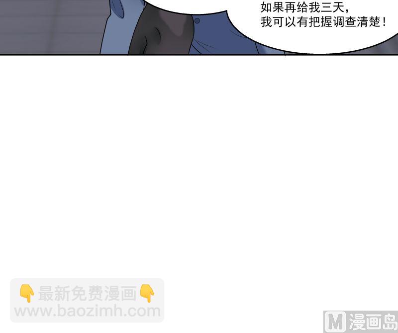 第406话 暗榜行事-第406话