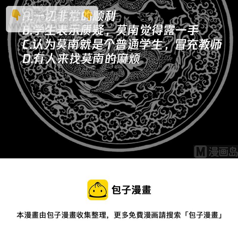 第408话 一切线索都指向他-第408话