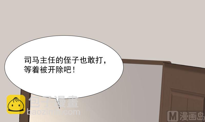 第410话 竟敢殴打老师-第410话