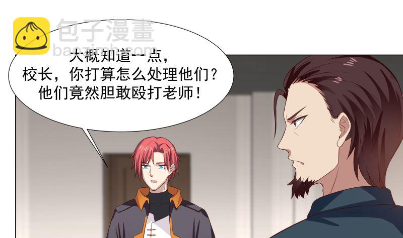 第410话 竟敢殴打老师-第410话