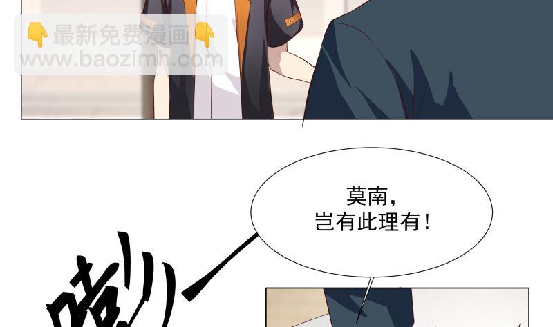 第410话 竟敢殴打老师-第410话