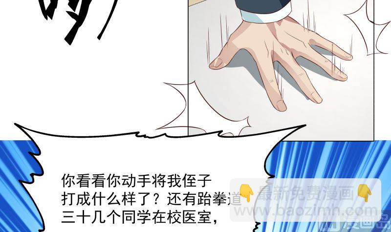 第410话 竟敢殴打老师-第410话
