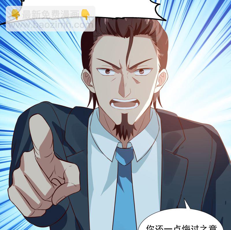 第410话 竟敢殴打老师-第410话