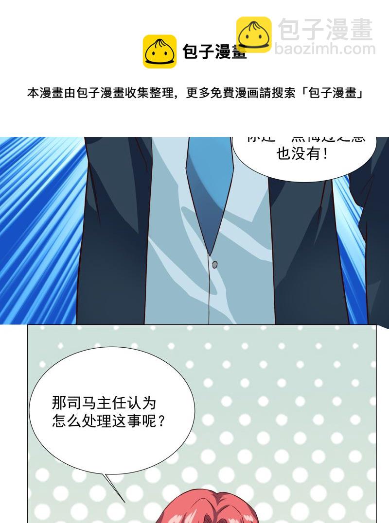 第410话 竟敢殴打老师-第410话