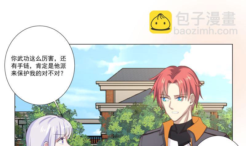 第410话 竟敢殴打老师-第410话