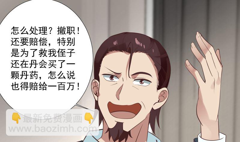 第410话 竟敢殴打老师-第410话