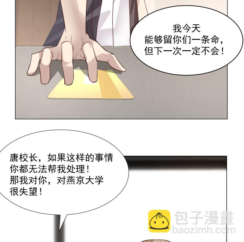 第410话 竟敢殴打老师-第410话