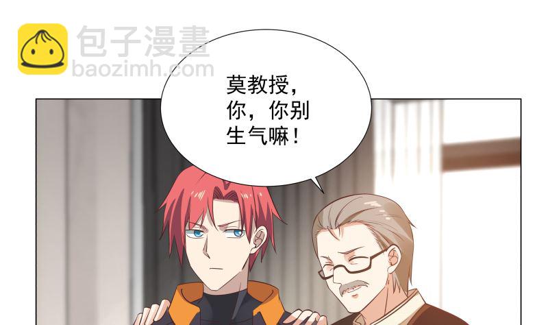 第410话 竟敢殴打老师-第410话