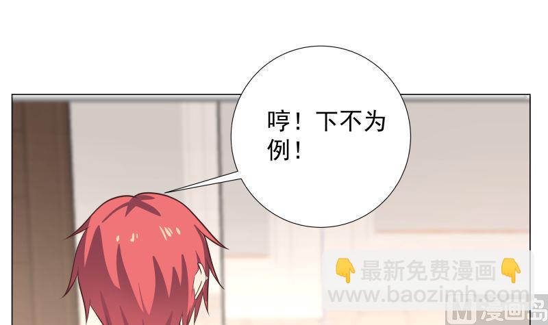 第410话 竟敢殴打老师-第410话