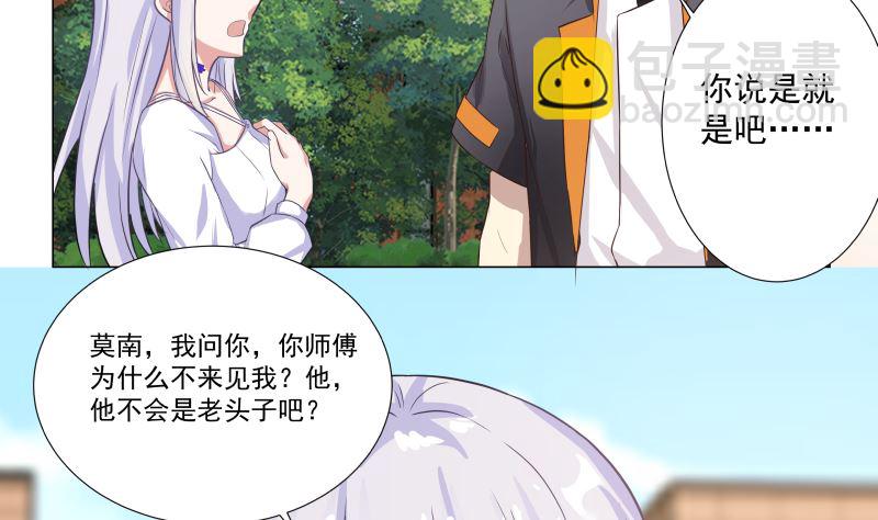 第410话 竟敢殴打老师-第410话