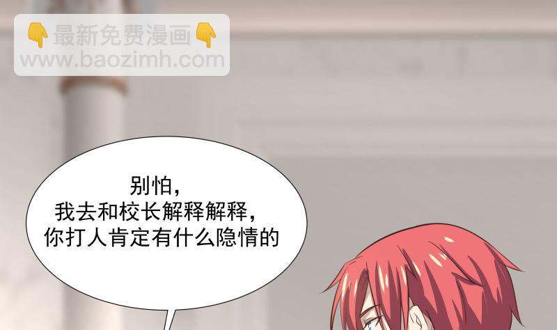 第410话 竟敢殴打老师-第410话