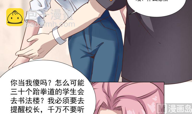 第410话 竟敢殴打老师-第410话