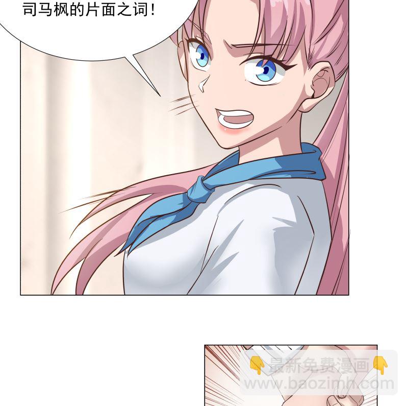 第410话 竟敢殴打老师-第410话