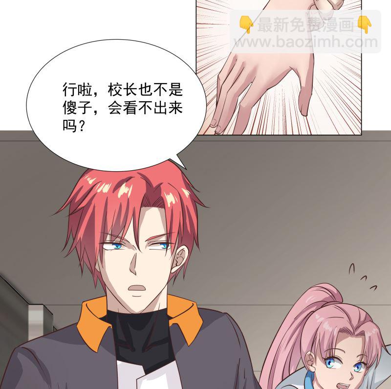 第410话 竟敢殴打老师-第410话