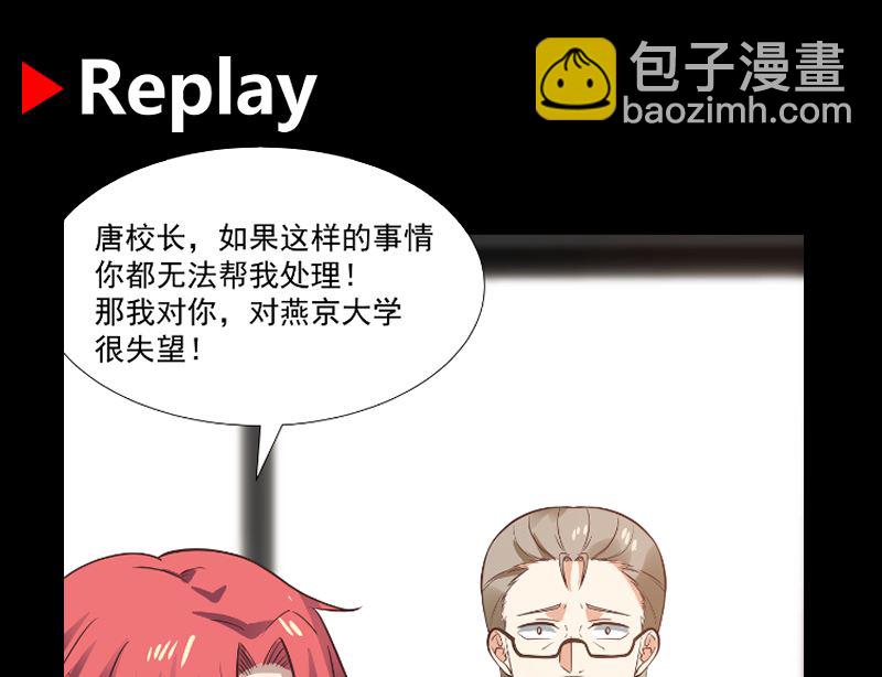 第410话 竟敢殴打老师-第410话