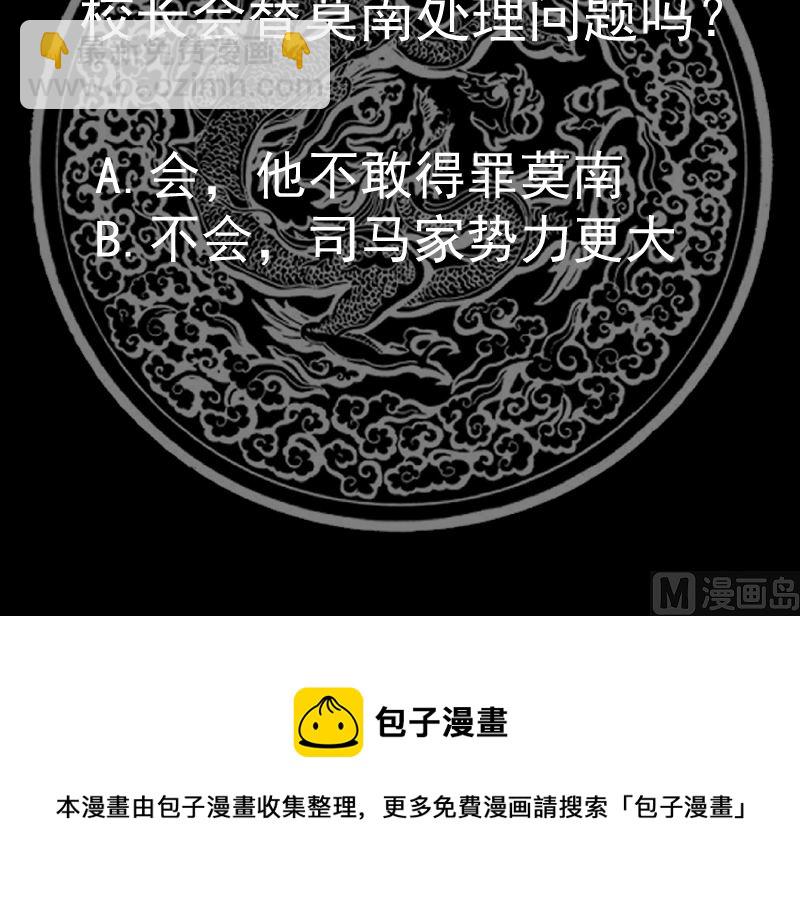 第410话 竟敢殴打老师-第410话