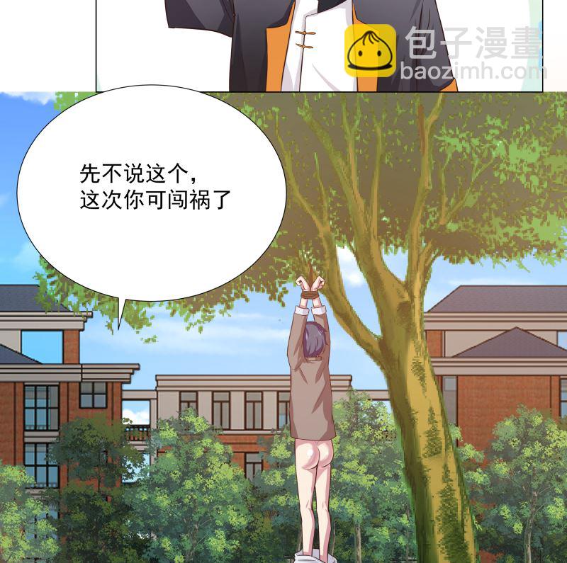 第410话 竟敢殴打老师-第410话