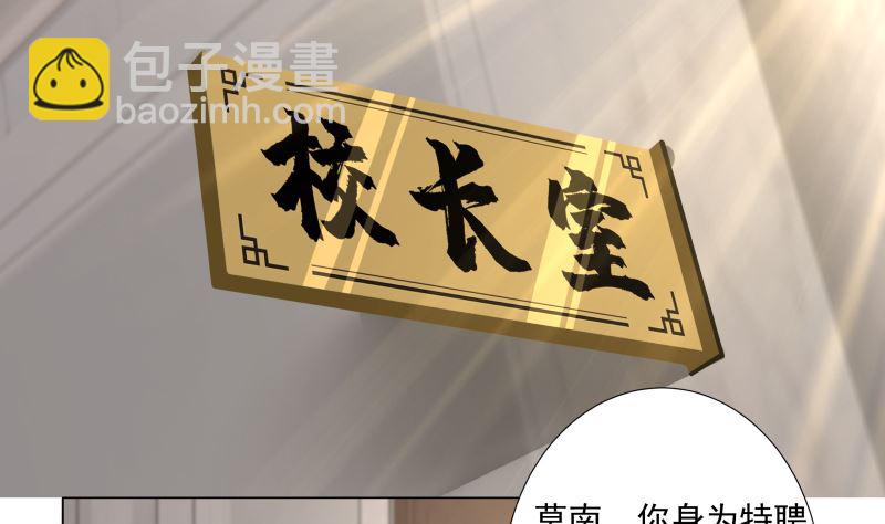 第410话 竟敢殴打老师-第410话