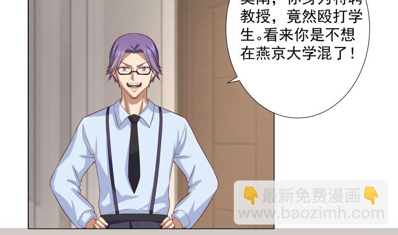 第410话 竟敢殴打老师-第410话