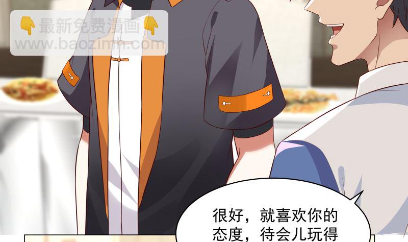 第412话 私人聚会-第412话