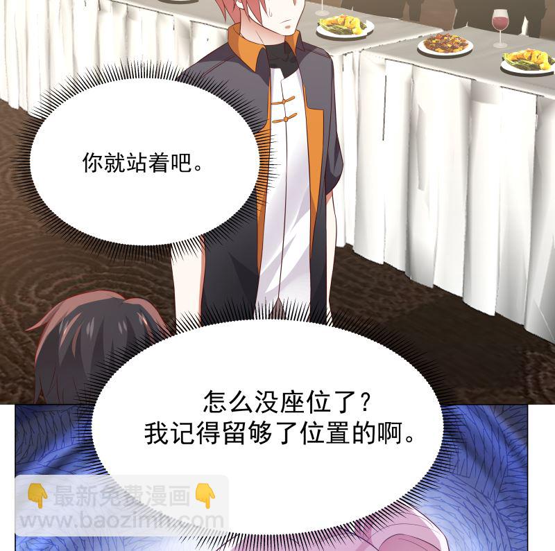 第412话 私人聚会-第412话