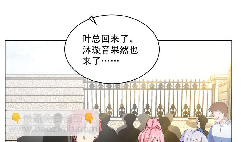 第412话 私人聚会-第412话