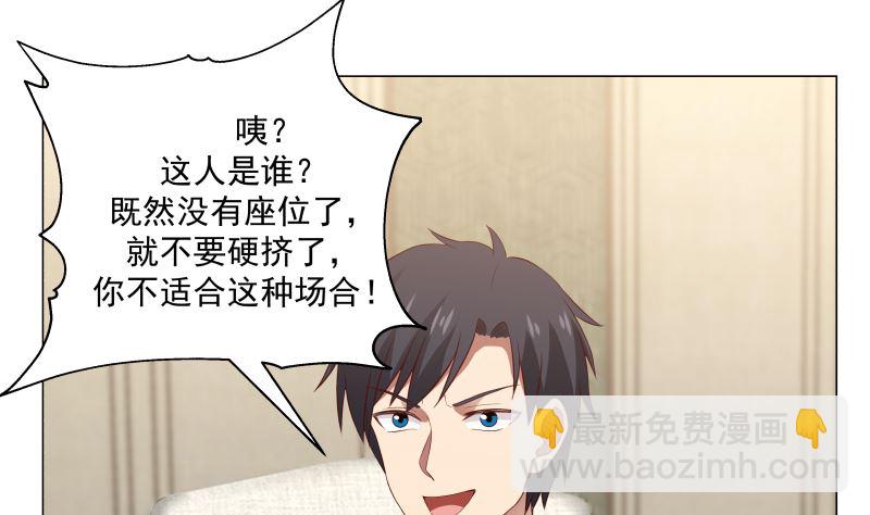 第412话 私人聚会-第412话