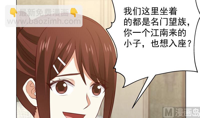 第412话 私人聚会-第412话