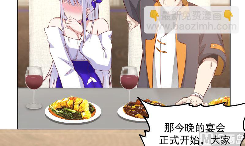 第412话 私人聚会-第412话