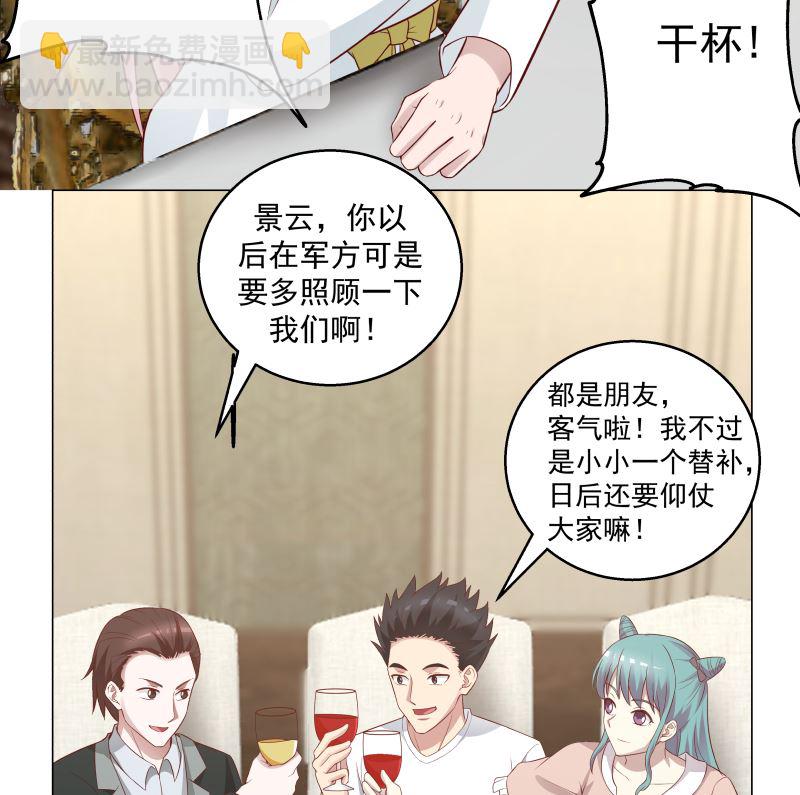 第412话 私人聚会-第412话
