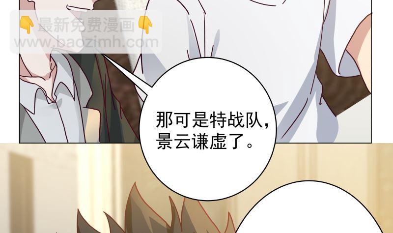 第412话 私人聚会-第412话