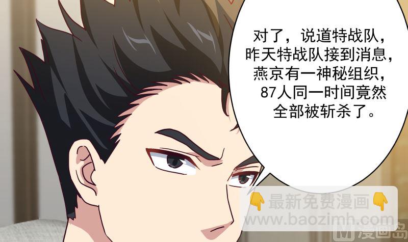 第412话 私人聚会-第412话