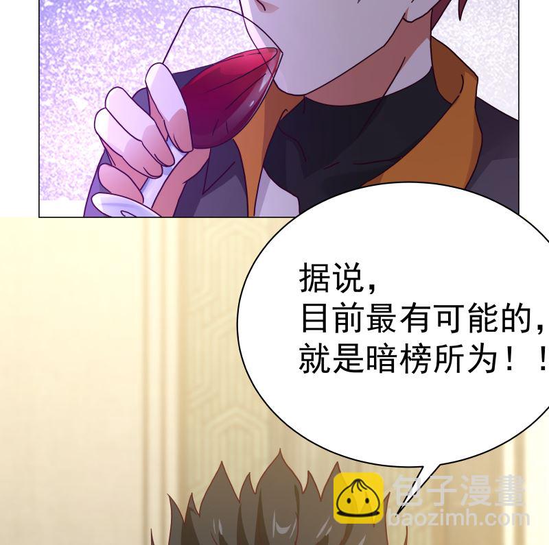 第412话 私人聚会-第412话