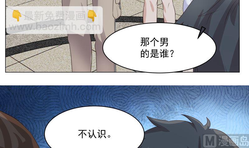 第412话 私人聚会-第412话