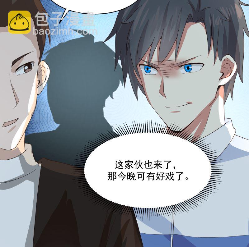 第412话 私人聚会-第412话
