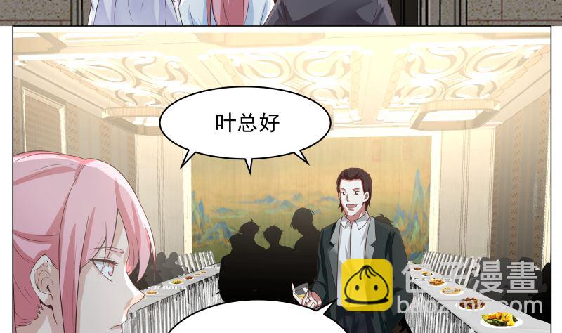 第412话 私人聚会-第412话
