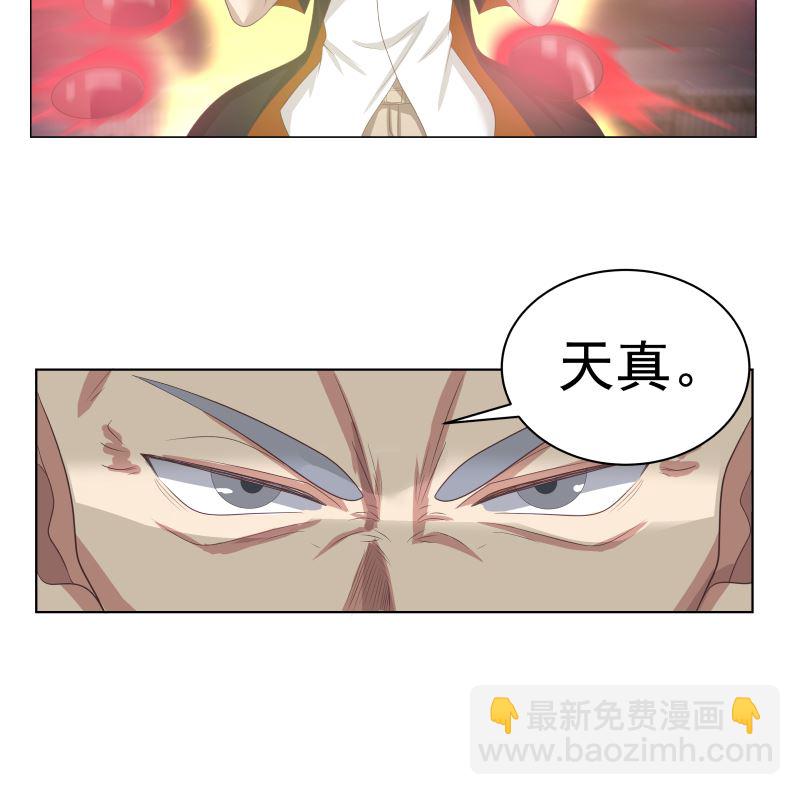 第416话 炼血佛珠-第416话