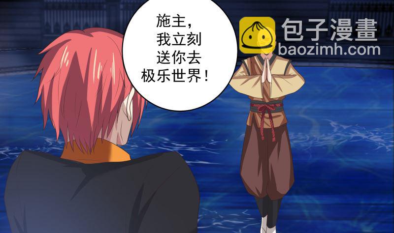 第416话 炼血佛珠-第416话