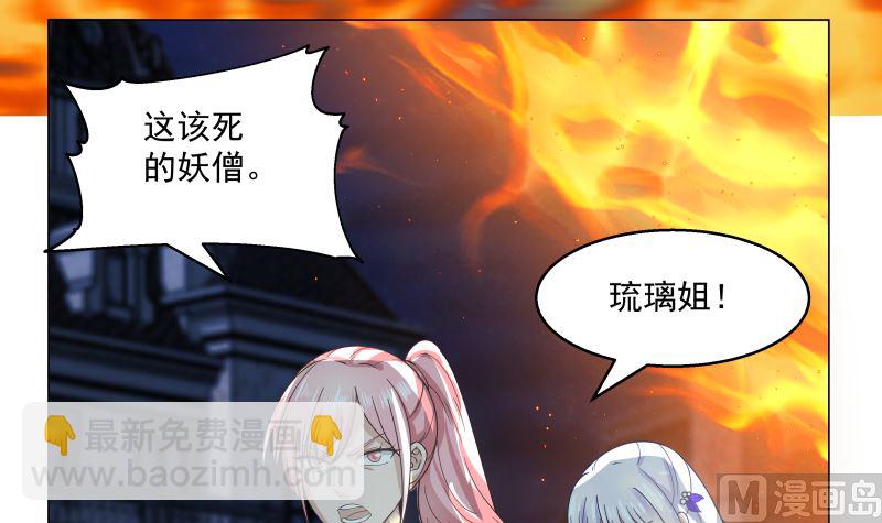 第416话 炼血佛珠-第416话