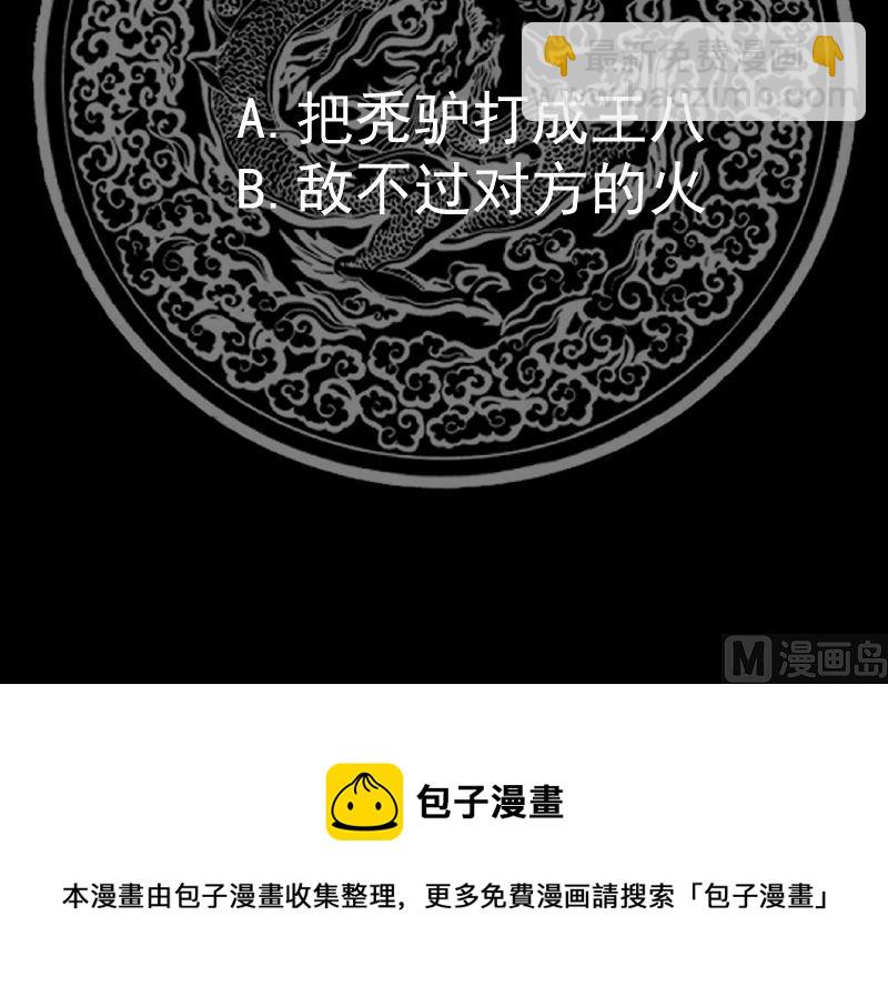 第416话 炼血佛珠-第416话