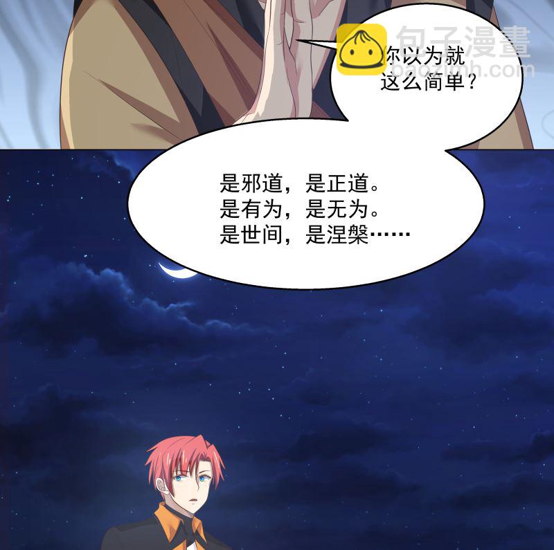 第416话 炼血佛珠-第416话