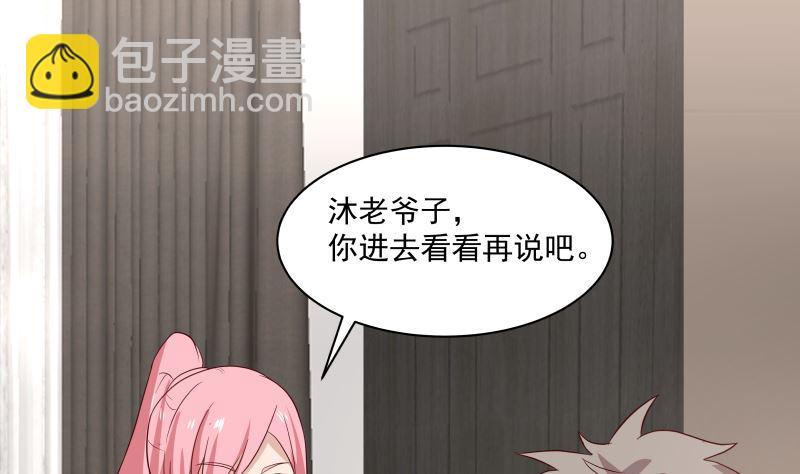第418话 寒体爆发-第418话