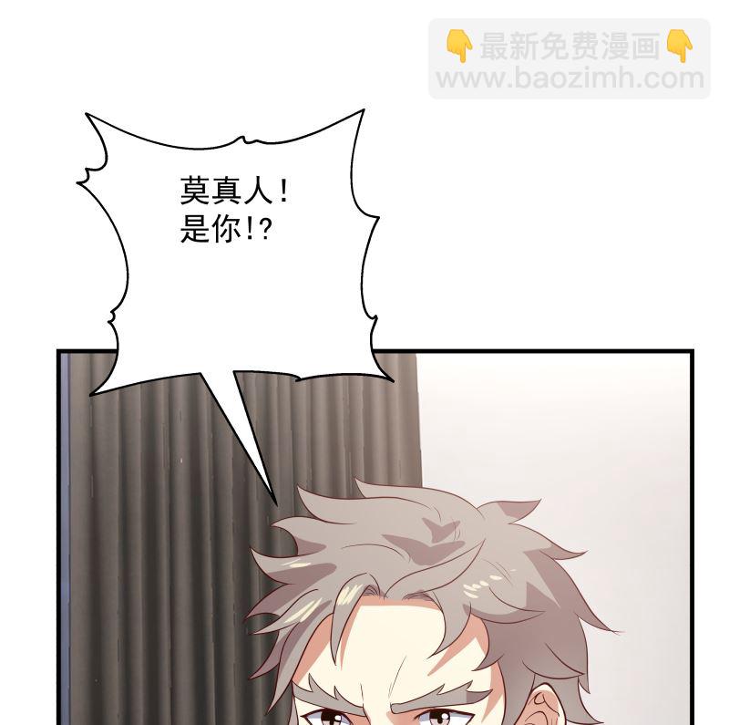 第418话 寒体爆发-第418话