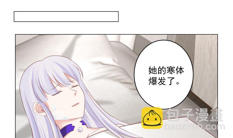 第418话 寒体爆发-第418话